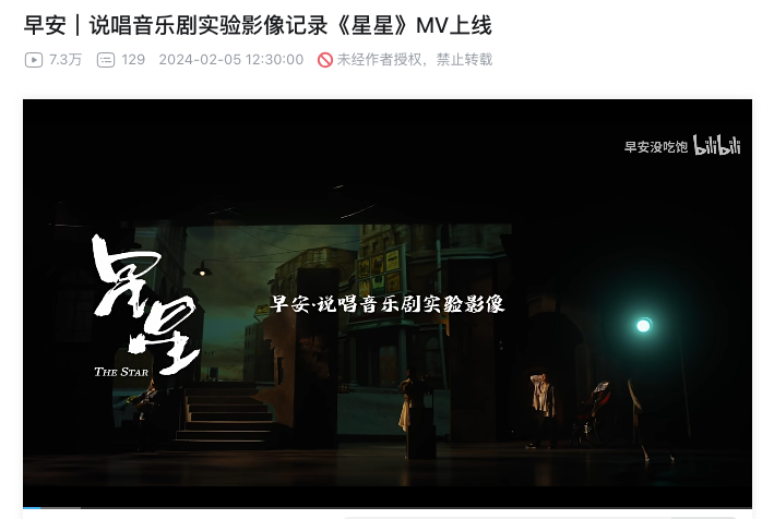 《东楼》引爆中文说唱音乐剧 -3