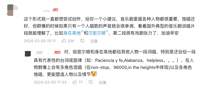 《东楼》引爆中文说唱音乐剧 -4