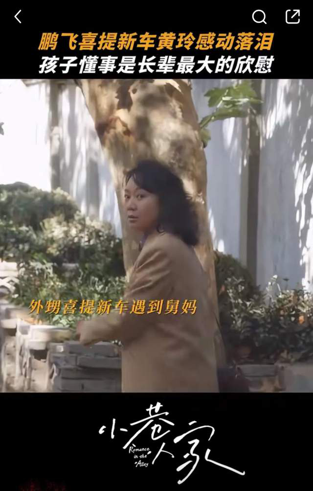 向鹏飞成关晓彤《小巷人家》最出彩配角 -2
