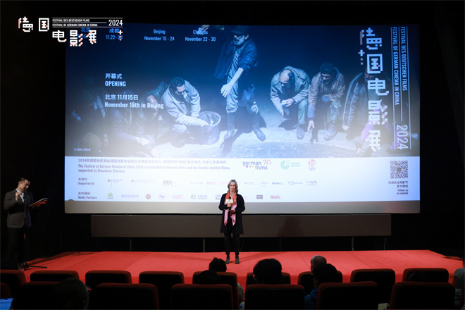 2024年德国电影展盛大开幕，上演15部德国佳作 -2