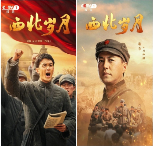 《西北岁月》：描绘西北革命历史的壮丽篇章 -2