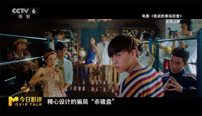 《我谈的那场恋爱》:我明知你撒谎 但我信仰爱情 -7 《我谈的那场恋爱》:我明知你撒谎 但我信仰爱情 -7