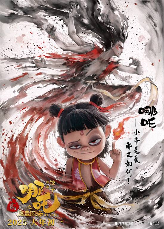 《哪吒之魔童闹海》番外：哪吒师徒囧事大揭秘 -1