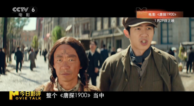 《唐探1900》百度网盘免费版国语版迅雷资源下载（BD1080P/3.3G-MKV） -1