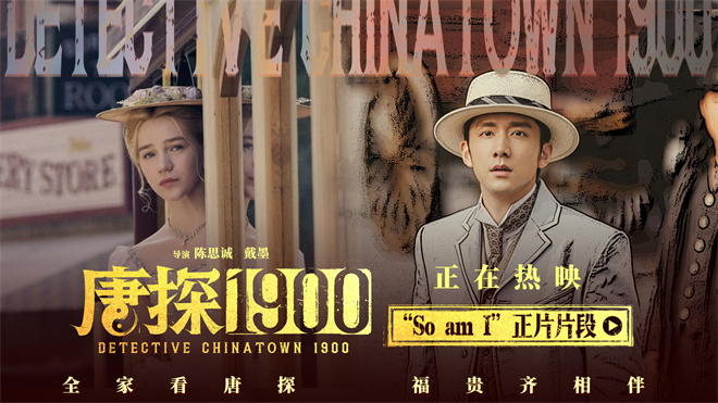 《唐探1900》百度网盘【HD1080P/3.8G-MP4】完整版迅雷资源下载国语中字 -4