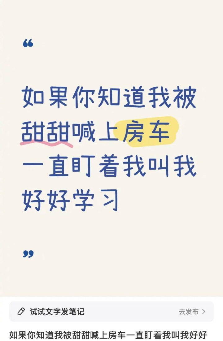 景甜邀请高中粉丝登房车，勉励学习 -1