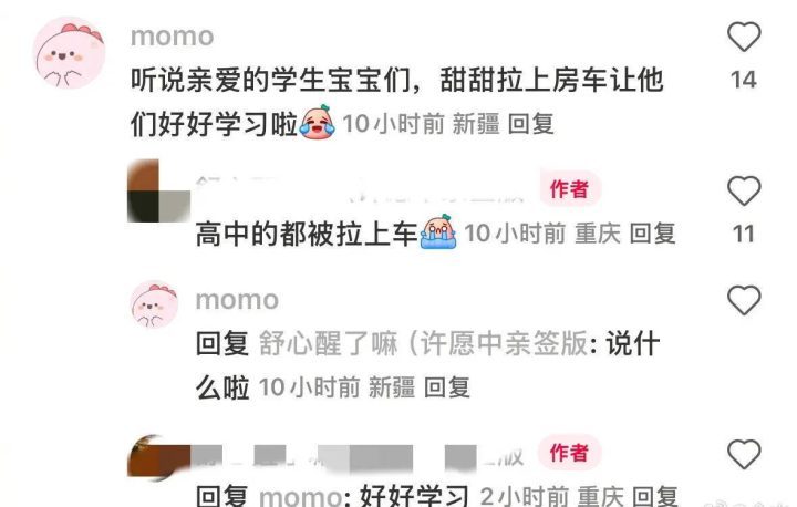 景甜邀请高中粉丝登房车，勉励学习 -3