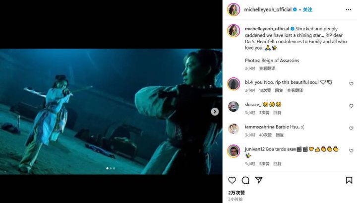 杨紫琼晒《剑雨》剧照,缅怀大S,忆合作情谊 -2 杨紫琼晒《剑雨》剧照,缅怀大S,忆合作情谊 -2