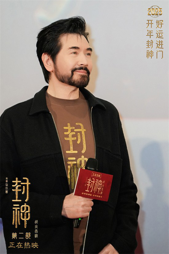 《封神2》11亿票房佳绩 黄渤费翔角色心得 -4