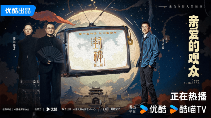 《亲爱的观众》纪录片：光影助力国产电影发展 -2