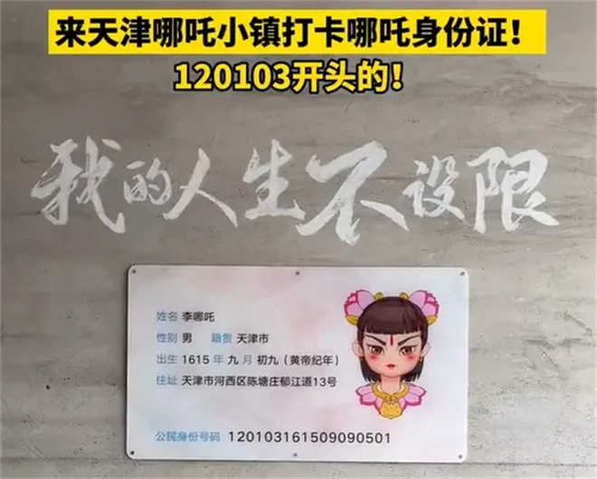 《哪吒2》资源下载链接原声版超清晰版【BD1080P/3.2G-MKV】百度网盘 -2