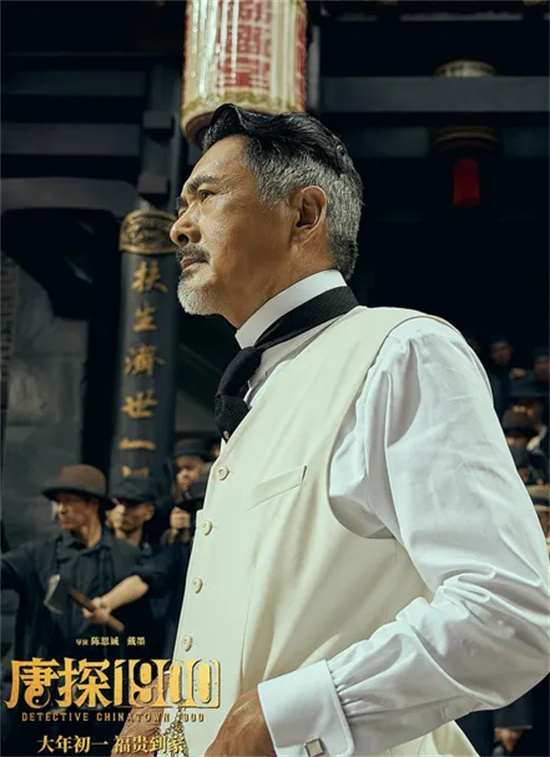 《唐探1900》迅雷资源BT种子百度云盘国语版【HD1080P/3.4G-MKV】高清版本 -5