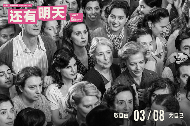 豆瓣高分9.1《还有明天》意大利女性主义电影 3.8上映 -2 豆瓣高分9.1《还有明天》意大利女性主义电影 3.8上映 -2