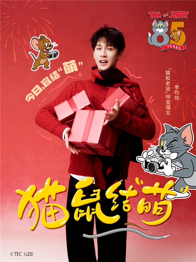 华纳兄弟中国:“猫和老鼠”85周年庆典启幕 -2 华纳兄弟中国:“猫和老鼠”85周年庆典启幕 -2