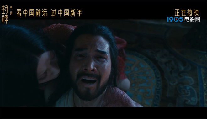 《封神2》片段：殷寿梦回童年阴影 -1