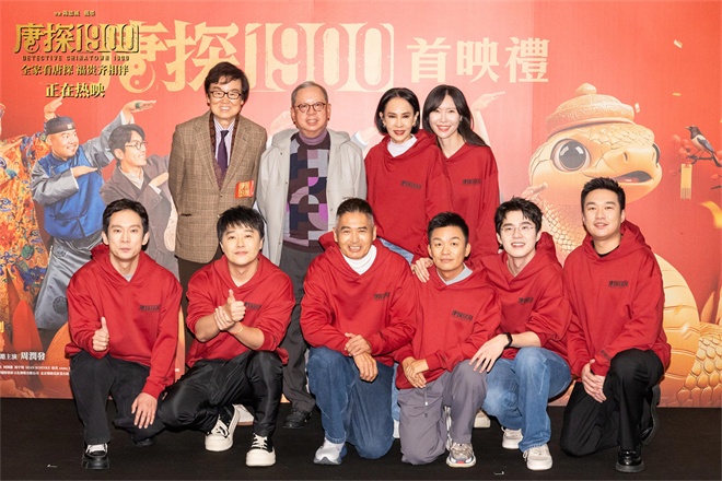 《唐探1900》「HD1080P/3.2G-MKV」资源下载链接国语版百度网盘清晰版 -1