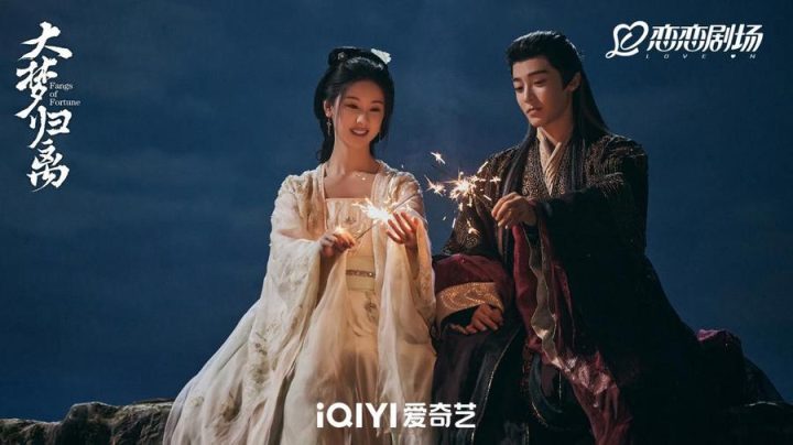 《大梦归离》：以热血群像揭示生命意义 -2