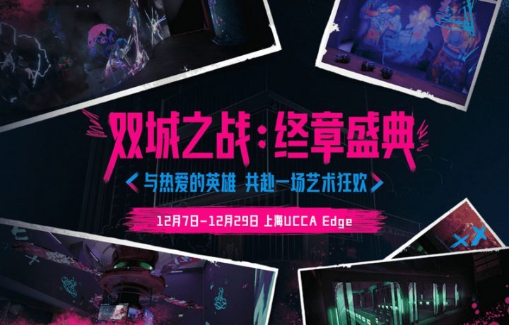 英雄联盟：双城之战第二季开播，终极季将登场 -2