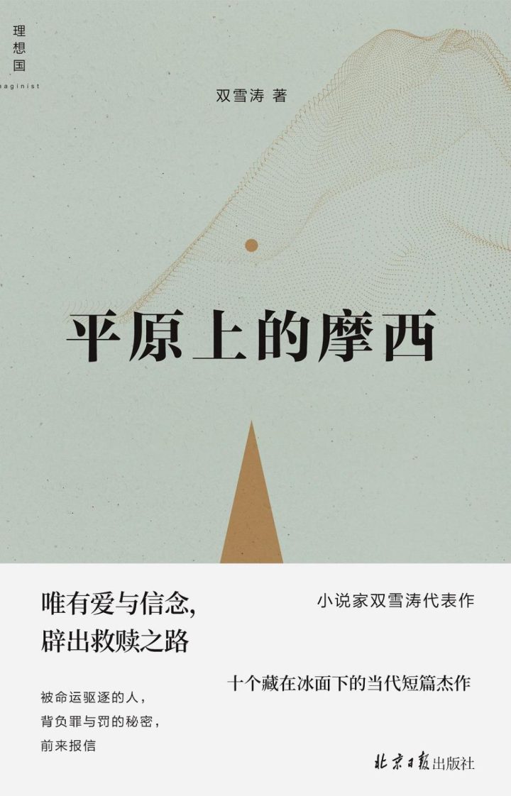 《平原上的火焰》超清原声版magnet磁力链接资源百度网盘（BD720P/3.8G-MKV） -2