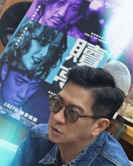 张家辉执导并主演《赎梦》3月27日香港上映 -1
