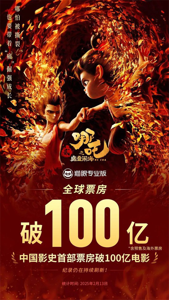 《哪吒2》资源下载阿里云盘免费版原声版【HD1280P/3.6G-MP4】 -1