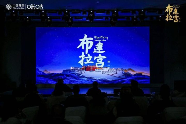 《布达拉宫2》京看片会：赵丽颖带你“声”入天空之城 -3
