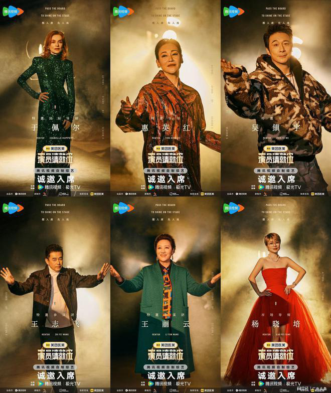 《演员请就位3》：陈凯歌、章子怡导师加盟，犀利上演 -3