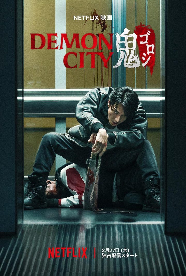 生田斗真《鬼城杀》预告：救女心切，化身复仇者 -2