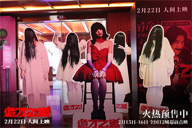 陈柏霖张榕容王净《诡才之道》首映：做鬼也好累！ -2
