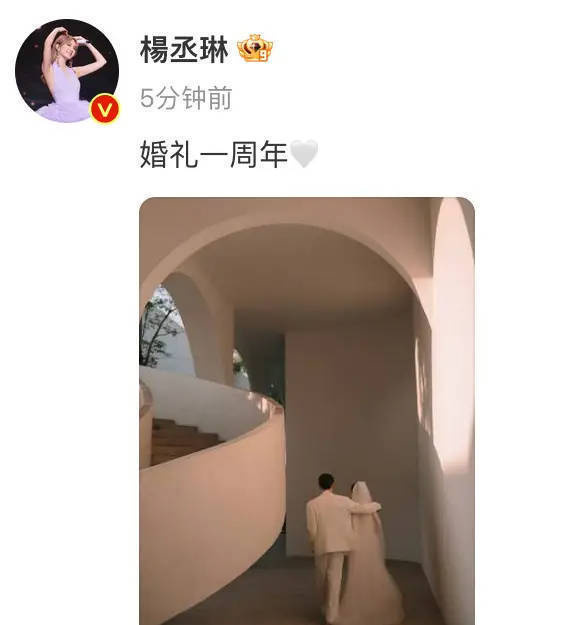 杨丞琳晒《婚纱背影》庆李荣浩婚礼周年 -1