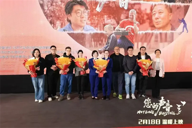 《您的声音》电影：2月18日，即刻响应您的诉求 -2