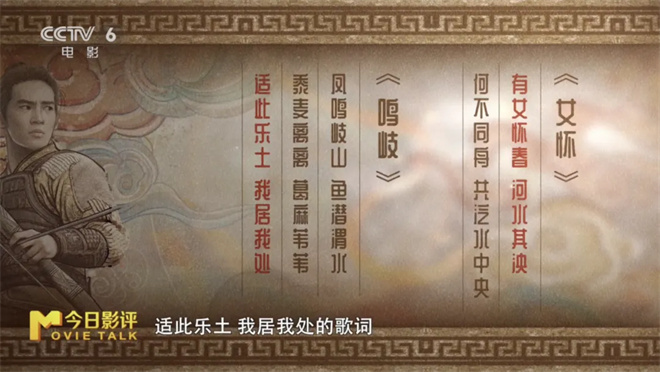 《封神》音乐:神话史诗“出圈”的秘诀 -2 《封神》音乐:神话史诗“出圈”的秘诀 -2