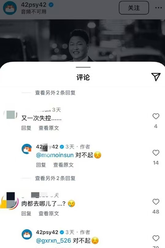 粉丝调侃鸟叔‘减重难’ 鸟叔为‘瘦身过度’致歉 -2 粉丝调侃鸟叔‘减重难’ 鸟叔为‘瘦身过度’致歉 -2