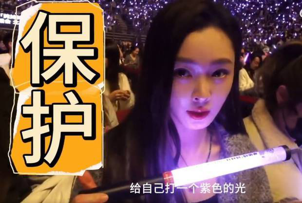 宋轶温柔挥荧光棒，观《单依纯演唱会》 -3