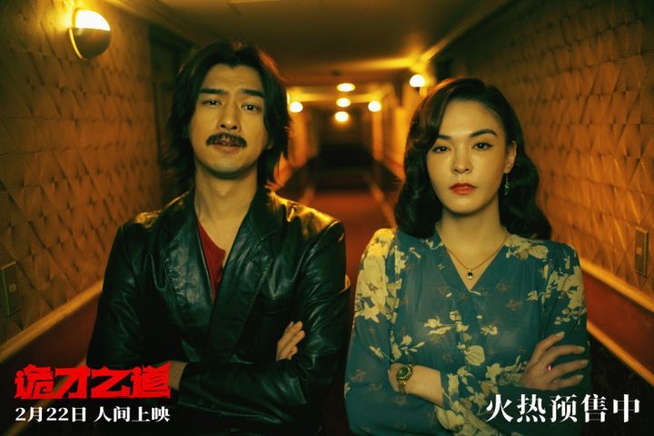 《诡才之道》新“鬼”片段曝光 点映评分攀升 -1