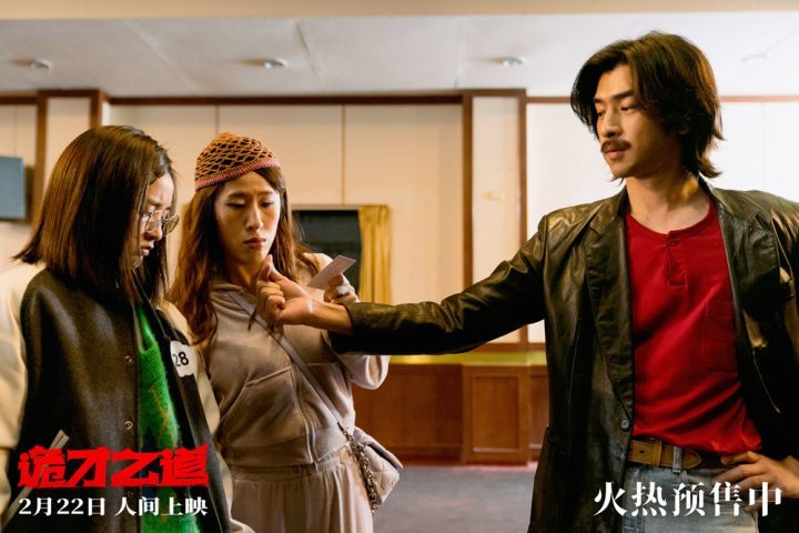 《诡才之道》新“鬼”片段曝光 点映评分攀升 -2