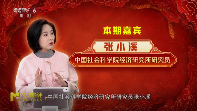 “哪吒经济学”如何创造百亿级“钞能力”？ -2