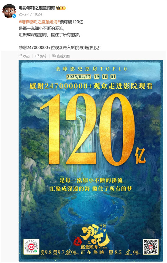 “哪吒经济学”如何创造百亿级“钞能力”？ -1