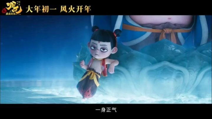 《哪吒之魔童闹海》magnet磁力链接资源【HD1080P】泄漏版百度云国语版 -2