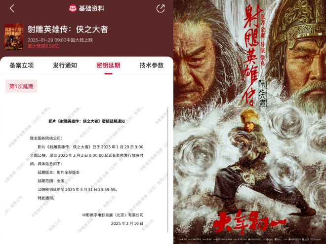 《哪吒2》阿里云盘国语版4k超清（BD720P/3.3G-MKV）资源下载 -1