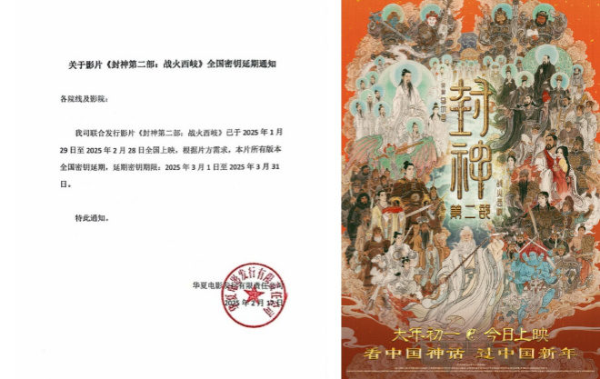 《哪吒2》阿里云盘国语版4k超清（BD720P/3.3G-MKV）资源下载 -3