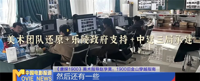 《唐探1900》【BD1080P/3.9G-MKV】百度云免费版资源在线观看原声版 -2