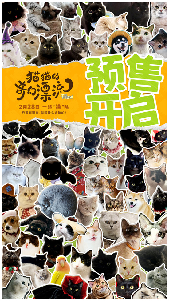 《猫猫的奇幻漂流》国语版百度云盘资源在线观看【BD1280P/3.4G-MP4】清晰版 -1