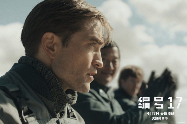 《编号17》预售启动：奥斯卡导演奉俊昊新作3月7日上映 -2