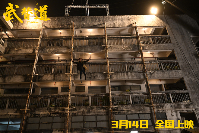 《武替道》3月14日：动作电影热血归来 -3