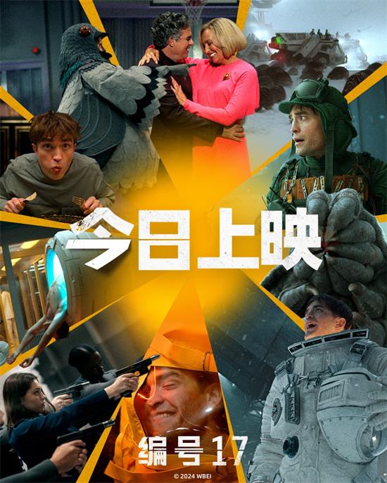 《编号17》迅雷资源BT种子「BD1280P/3.3G-MKV」原声版阿里网盘超清 -1