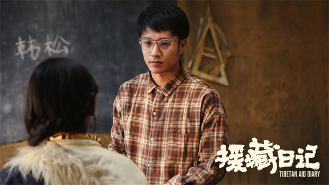 《援藏日记》3月20日上映:爱与坚守点亮雪域星空 -1 《援藏日记》3月20日上映:爱与坚守点亮雪域星空 -1