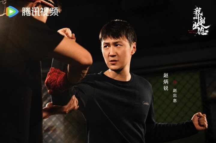 《我叫赵出息》免费/加长版无修版阿里网盘迅雷资源BT种子「HD720P/3.8G-MP4」国语版 -2