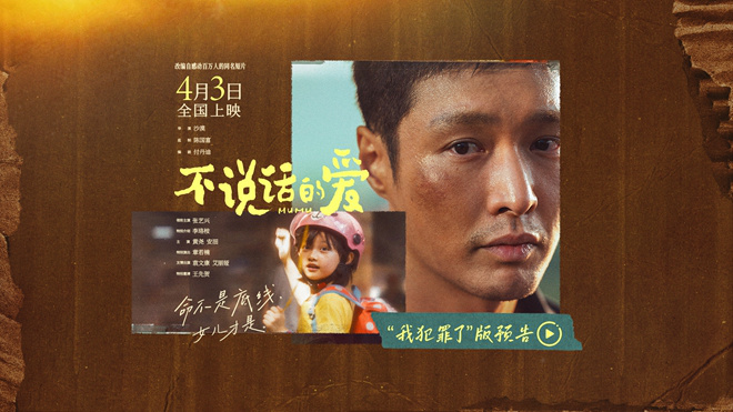 《不说话的爱》国语版网盘免费/加长版无修版（BD1080P/3.2G-MKV）独家资源上线 -2