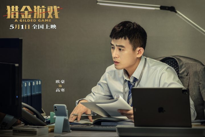 《猎金·游戏》完整/加长版原声版网盘「BD1280P/3.2G-MP4」迅雷资源 -3 《猎金·游戏》完整/加长版原声版网盘「BD1280P/3.2G-MP4」迅雷资源 -3